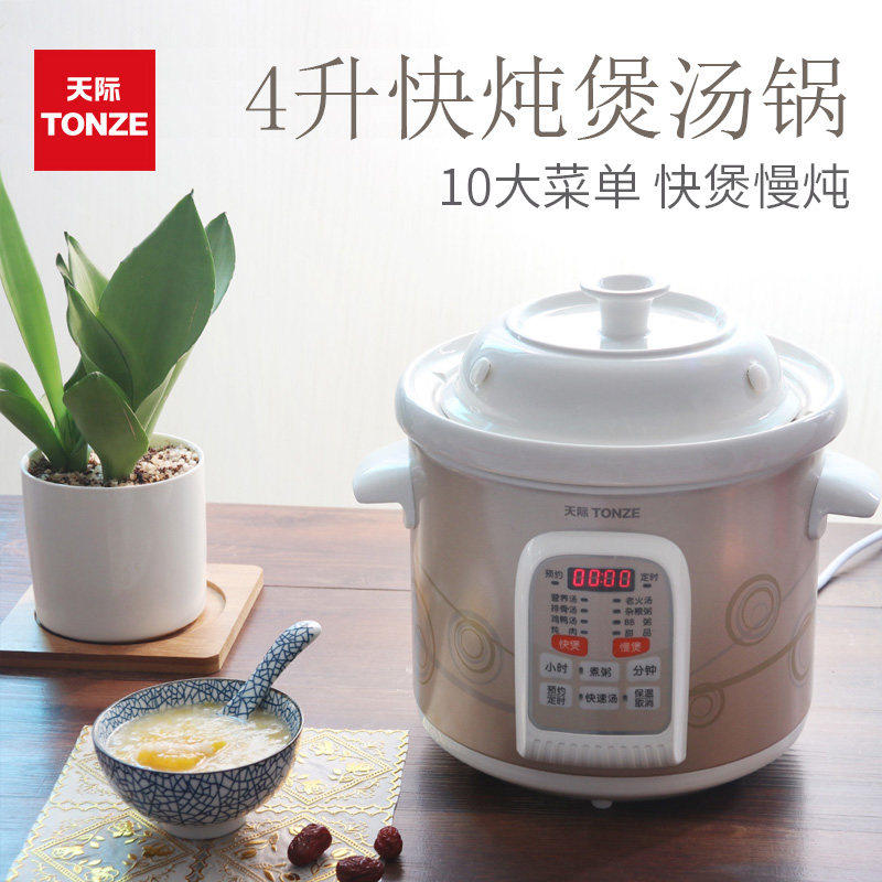 天际 微电脑白瓷煮粥汤电预约定时