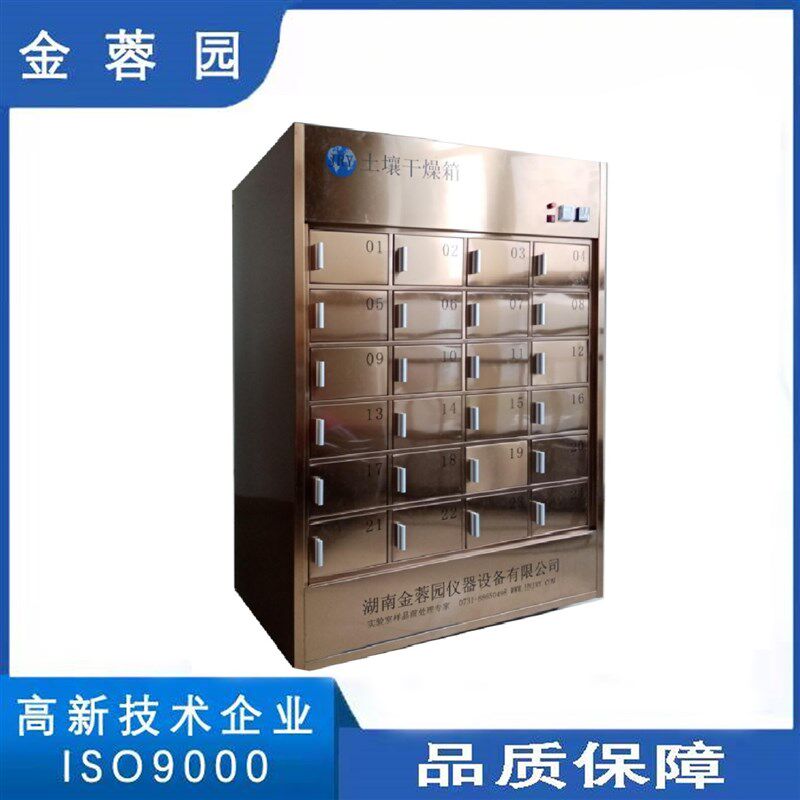 实验室干燥箱土壤样品储存柜模拟风红外加热试验箱环境设备