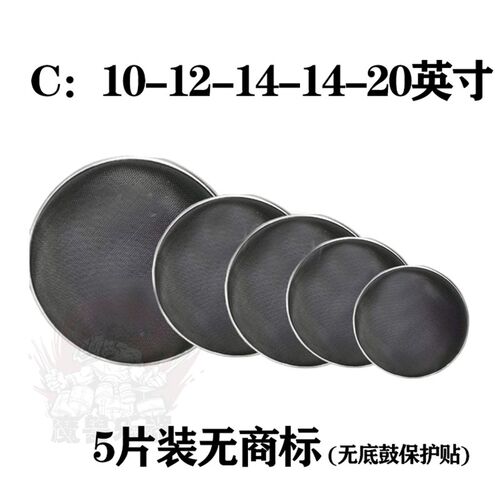 架子鼓弱音鼓皮单片英单张尼龙鼓皮