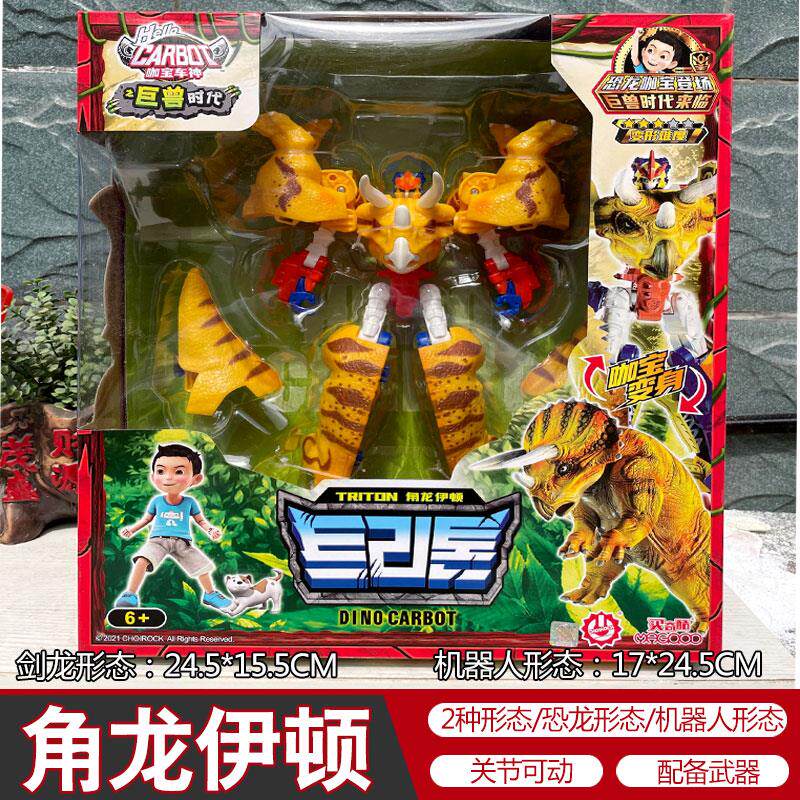 咖宝车神巨兽时代变形恐龙器剑龙提戈时间巨金刚伽宝