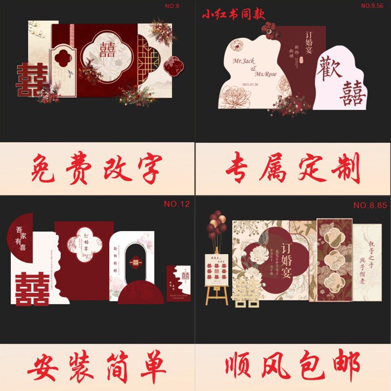 婚礼订婚现场板布置装饰全级酒店留影区背景墙板