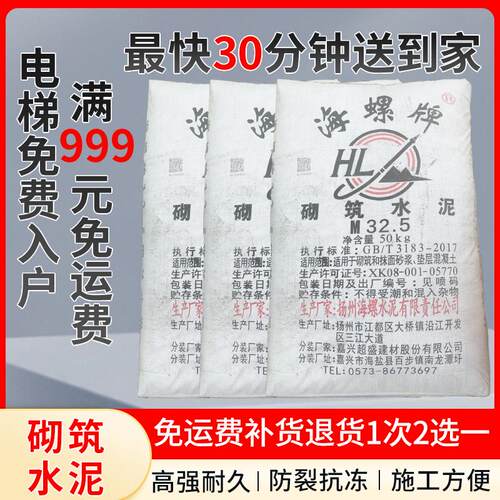 海螺水泥砌筑水泥正宗黑水泥黄沙建筑装修材料上海