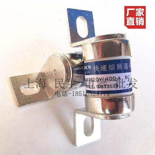 铭熔快速熔断器配电箱控制柜保险丝