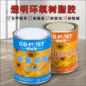 修补防水金属粘接树脂胶木板拼接 得时宝环氧树脂