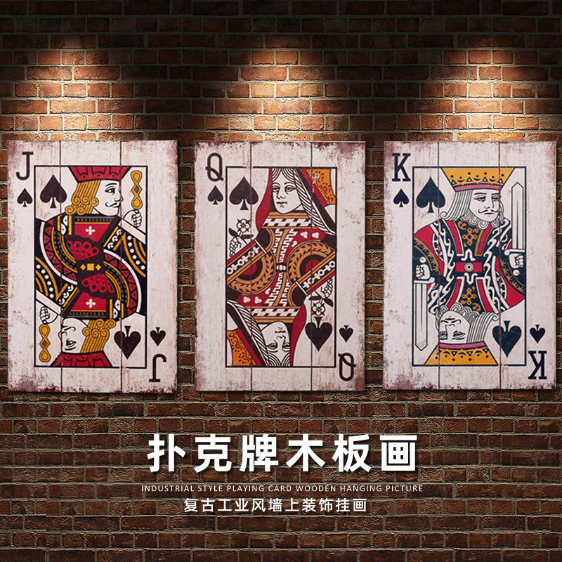 复古工业风扑牌木板画酒吧网咖饭店背景墙壁装饰品创意挂件