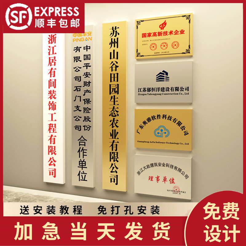 牌匾铜牌公司门牌广告牌厂牌招牌门头牌子制作铭牌挂牌