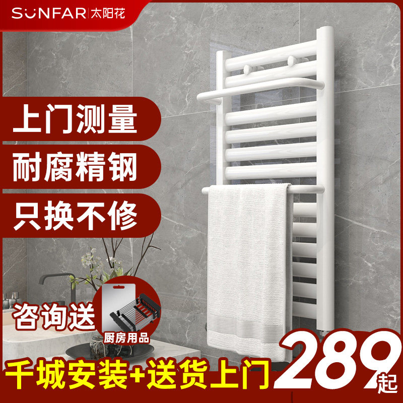 太阳钢制小背篓暖气片款壁挂式水暖散热片
