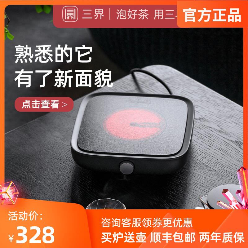界 简电陶炉茶炉电热泡茶炉煮茶器铁壶银壶陶壶炉