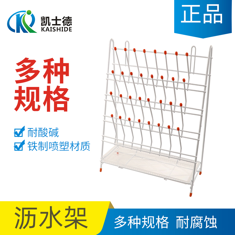 实验室滴水架 2 2 8 55位烧杯烧瓶试管沥水架铁制喷塑