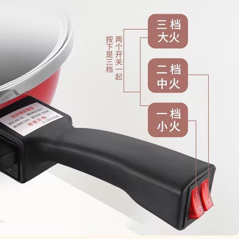 电炒锅一体式电用粘锅电抄麦饭石插电爆炒电锅