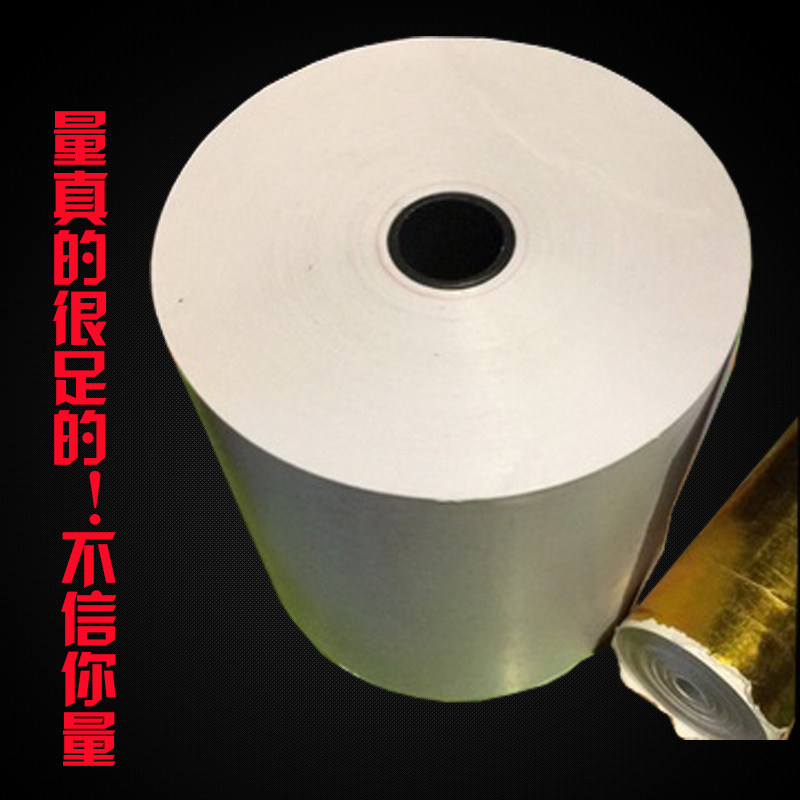 收银纸热敏打印纸 台式小票纸 队纸打印纸超市小票纸