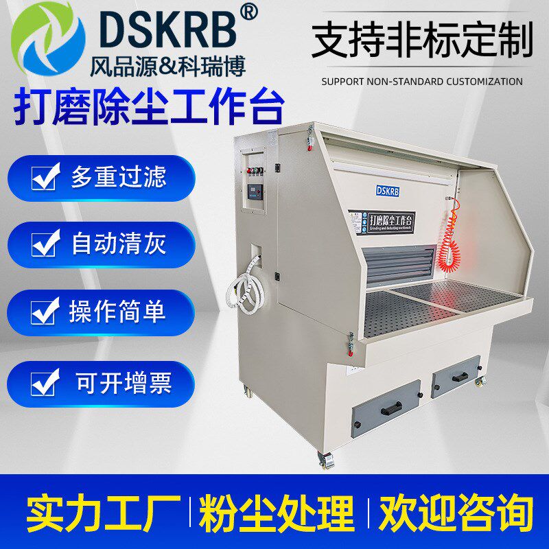 打磨抛光除尘工作台五金石墨工业粉尘收集木工石材吸尘台净化器