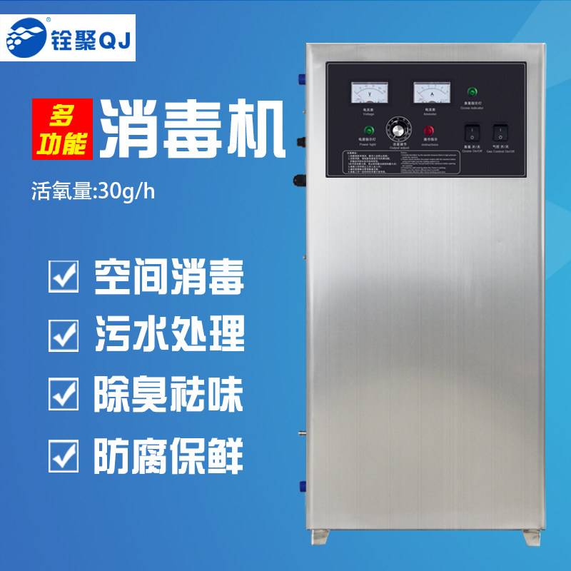 铨聚氧发生器食品厂车间消毒除异味饮用水消毒