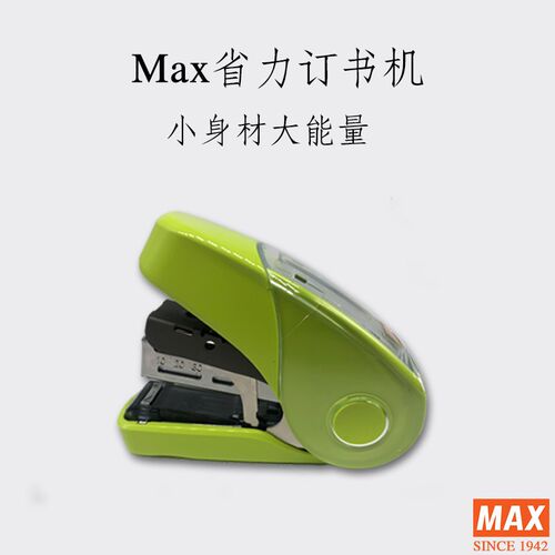 日美司平脚省力小号迷你订书学生办公用爱少女心
