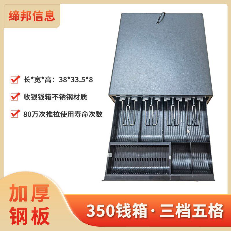 吉锐达加厚钢材商用收银箱超市收银迷你商超零售钱箱