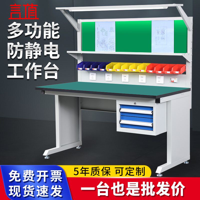言值防静电工作台带灯工厂车间流水线桌子实验室操作台
