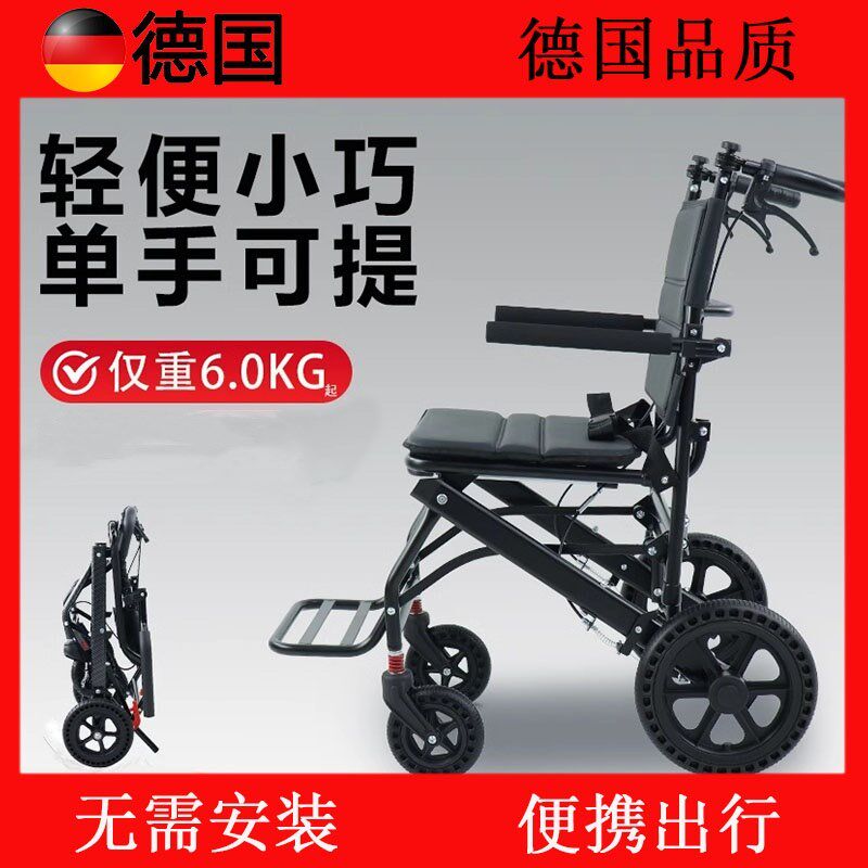 品质铝合金轮椅轻便老旅行式老年手推代步车