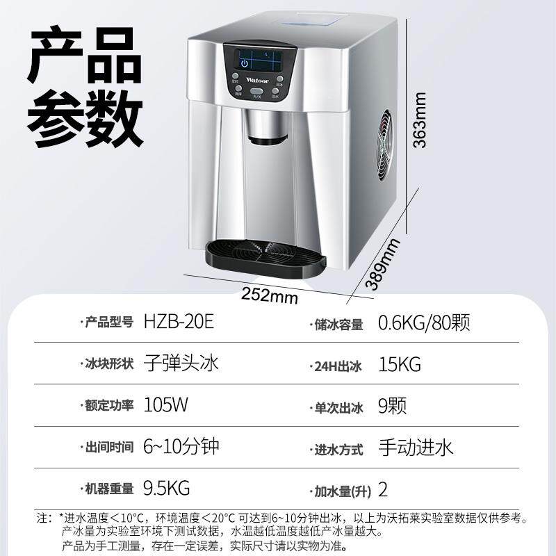 沃拓莱小型迷你全自动办公室制冰出冰块冰水造冰器
