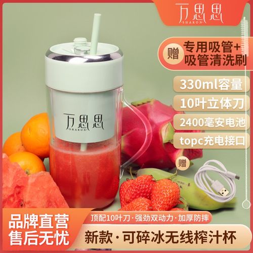 万思思吸管榨汁杯充电式榨汁碎冰小型榨汁桶