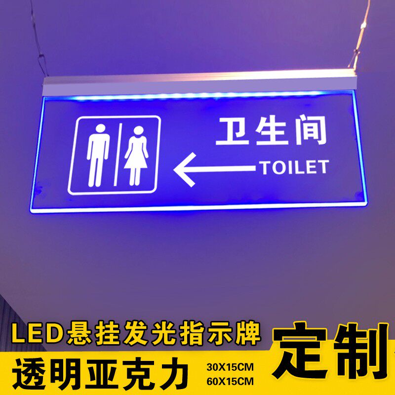 指示牌吊牌男女洗手间发光标识牌厕所挂牌亮灯指引牌门牌带灯提示