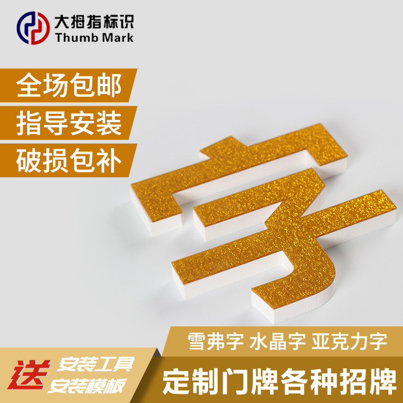 广告牌水晶字 发光招牌立体门头广告字背景墙制作