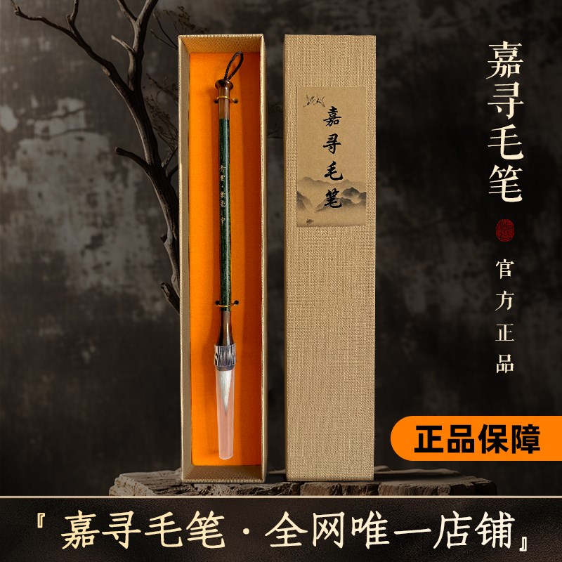 嘉寻毛笔青云书法特制初学者兼毫狼毫羊毫练字中楷软毛笔