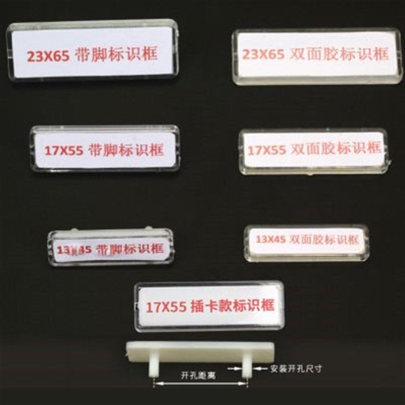 标示框带面胶防水标志标识框配电箱配电柜标识牌