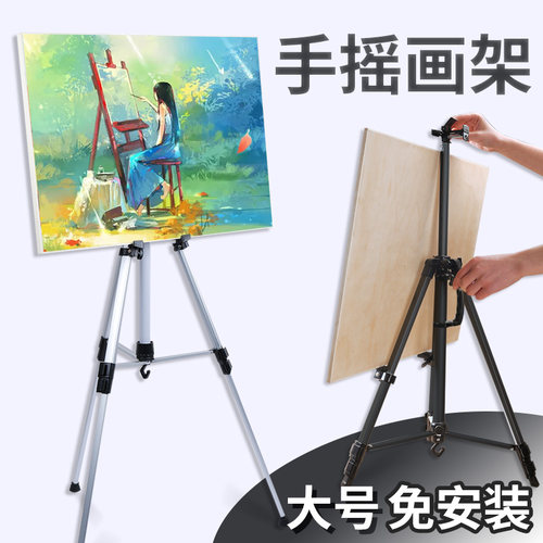 画板画架装架子素描实木画板式铝合金美术角画架支架子学生初学者