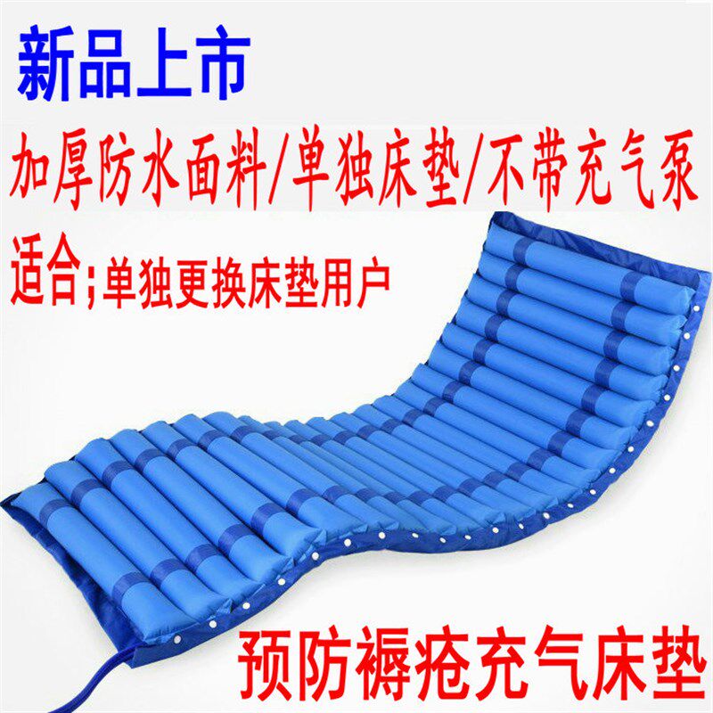 气垫充气床防褥疮压疮气床垫卧床瘫痪病翻身护理垫子