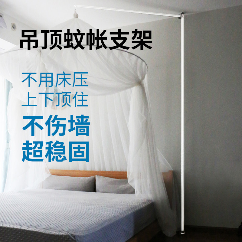 自然风天地杆圆顶蚊帐支架吊顶挂架子支撑免安装打