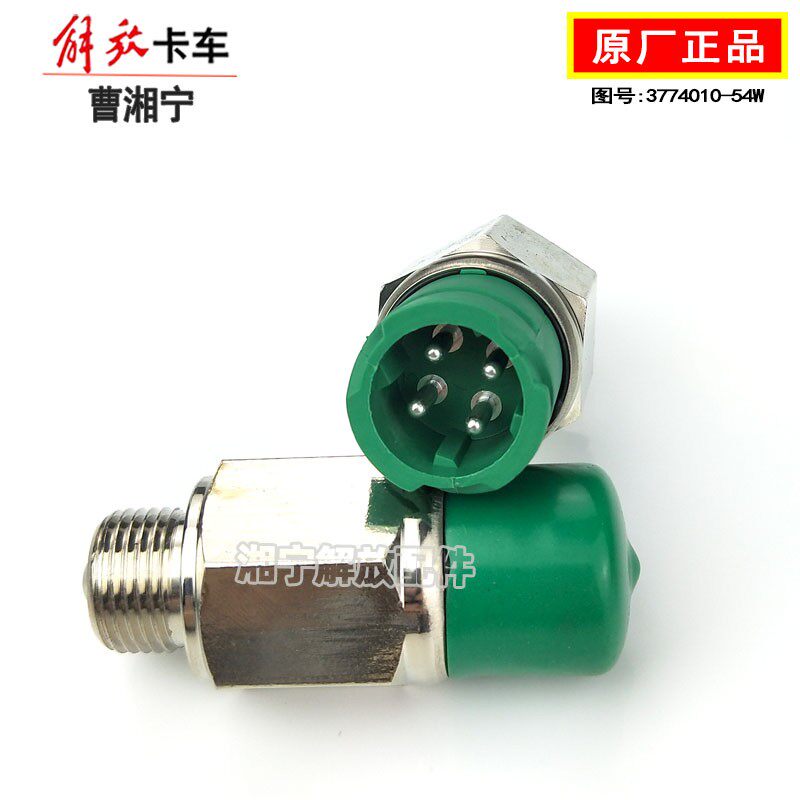适合解放空关变速箱空位传感器货车大全