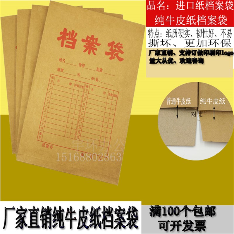 纸案袋纯牛皮纸案袋资料袋纸质文件袋投标标书袋