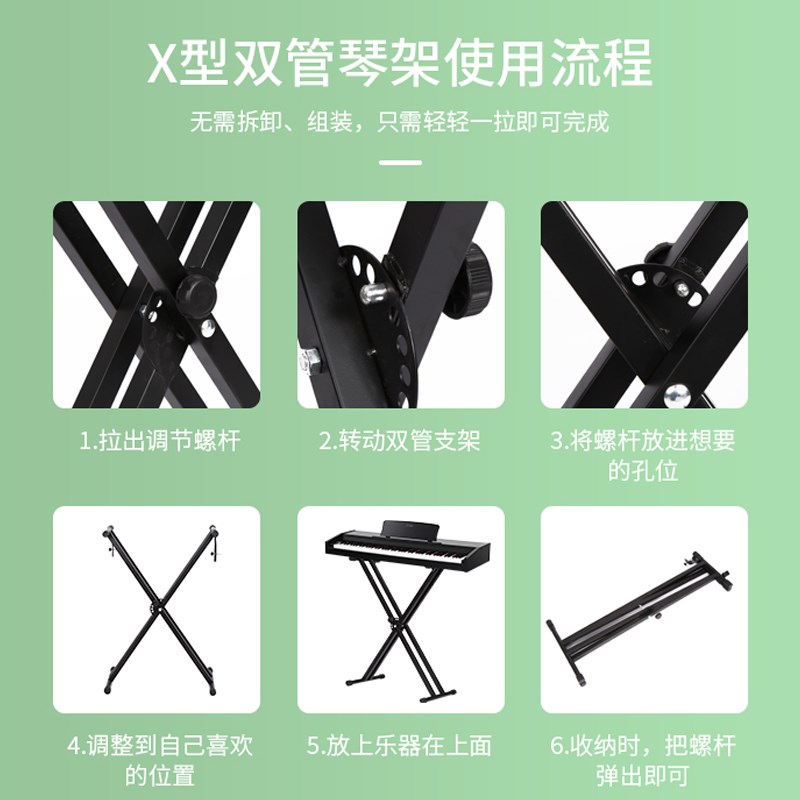 电子琴X型琴架键盘合成器1键88键通用多档调节管沙画电子琴架
