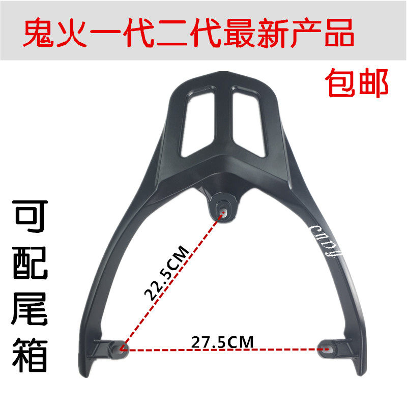 电动车摩车尾翼  鬼火一二代尾箱架 尾翼 铝后货架