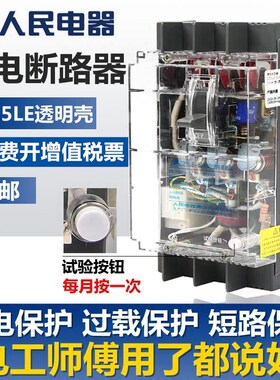 DZLE漏电断路器壳工地专用三相四线漏电保护关人民电器
