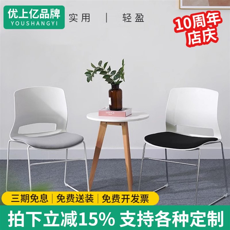 会议椅叠落弓形扶手职员办公室洽谈会议室靠背培训休闲椅