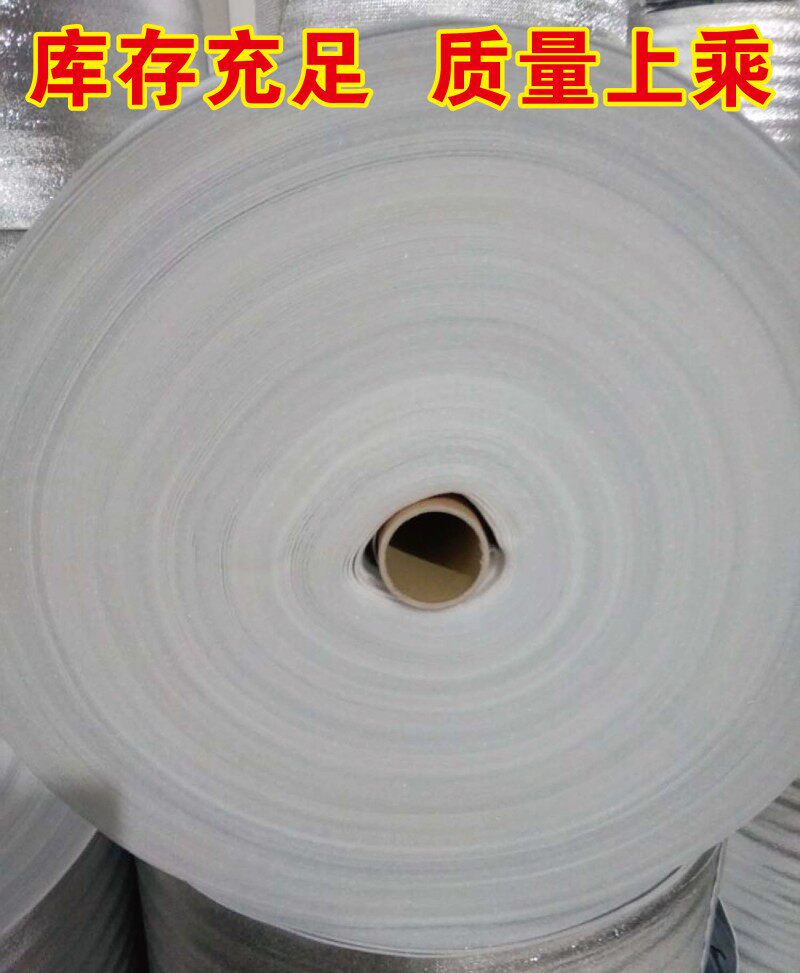 整卷铝箔铝膜保温膜保温袋材料保温保鲜防冻隔热冷藏快递物流材料