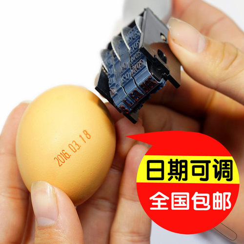 鸡蛋印章生产日期印章小号调年月日字标签合格证印章热卖