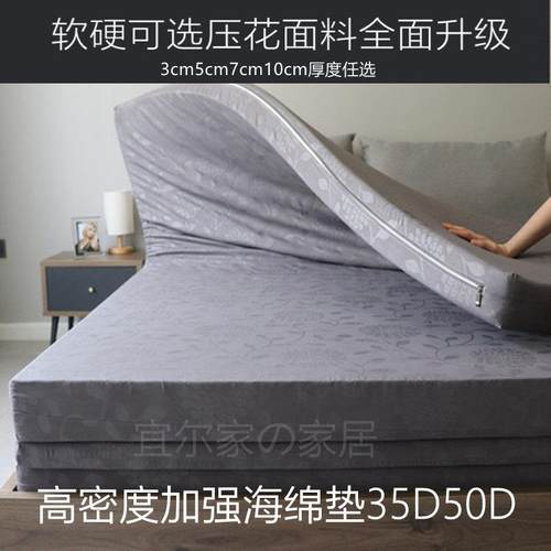 高密度海绵床垫单双人学生海绵垫DD加硬海绵垫磨毛压花面料套