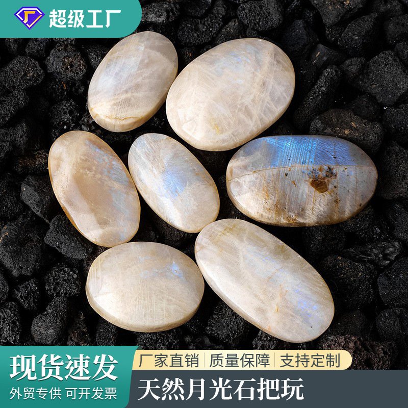 天然水晶月光石把玩原石打磨半宝石热敷按摩石瑜伽石鱼缸装饰摆件
