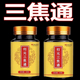 上热下寒中焦瘀堵三焦不通虚不受补中焦不通火旺内热归元 三焦通丸
