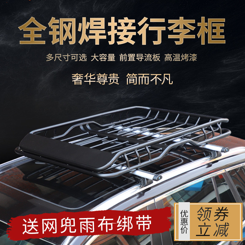 宏光s 幻速s3宝骏730长安CS35途观 途安汽车车顶行V李框载重货架