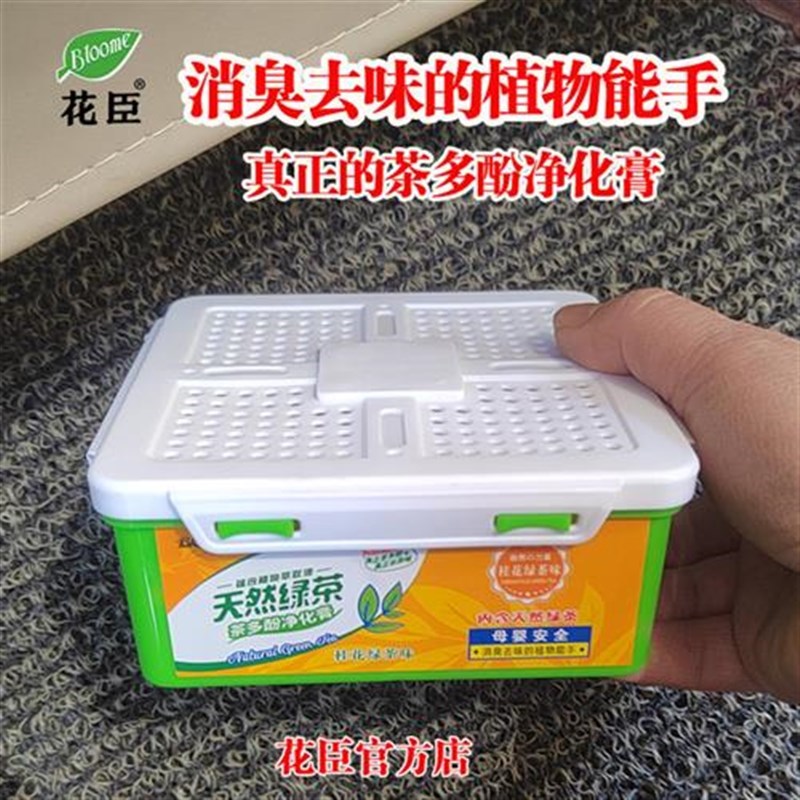 汽车除异味车内j除臭车用空气清新剂车载香膏固体持久留香绿茶香