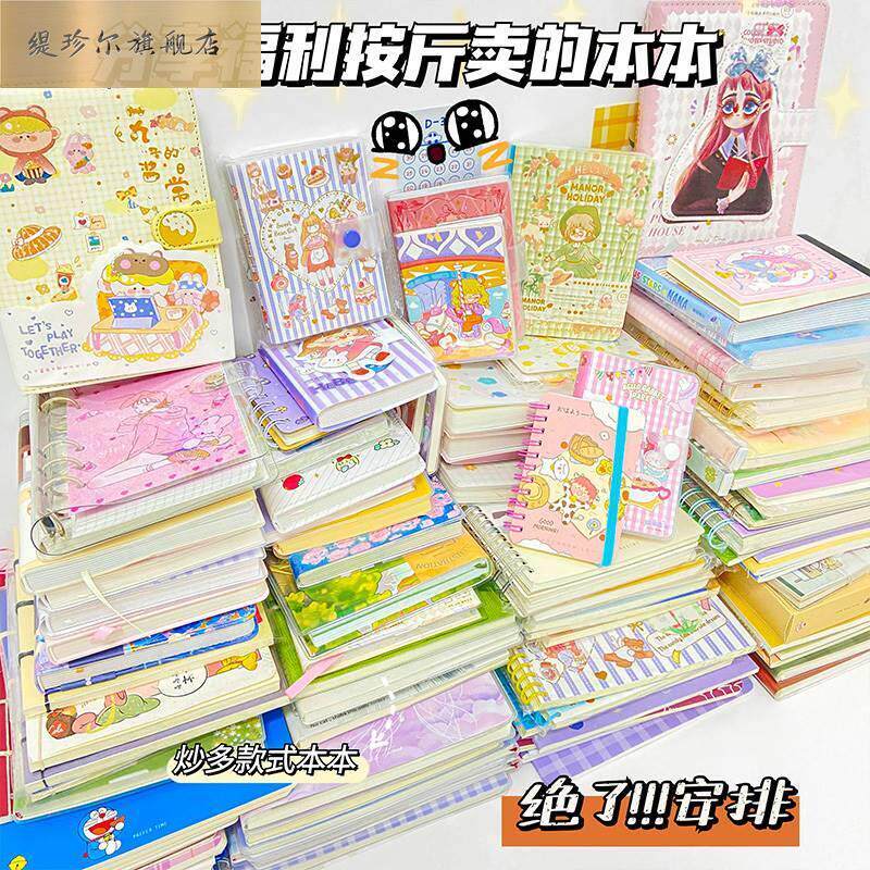 新款笔记本子按斤称记事本超值按斤卖文具用品超厚可爱日记本超萌