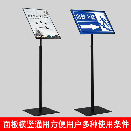 指示牌立式户外展示架广告牌商场立牌参数牌导向牌支架指引牌落地
