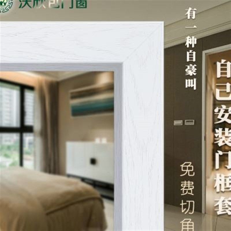 新款沃欣门框窗套门套包边定制实木线条贴垭口飘窗口窗框窗户边框