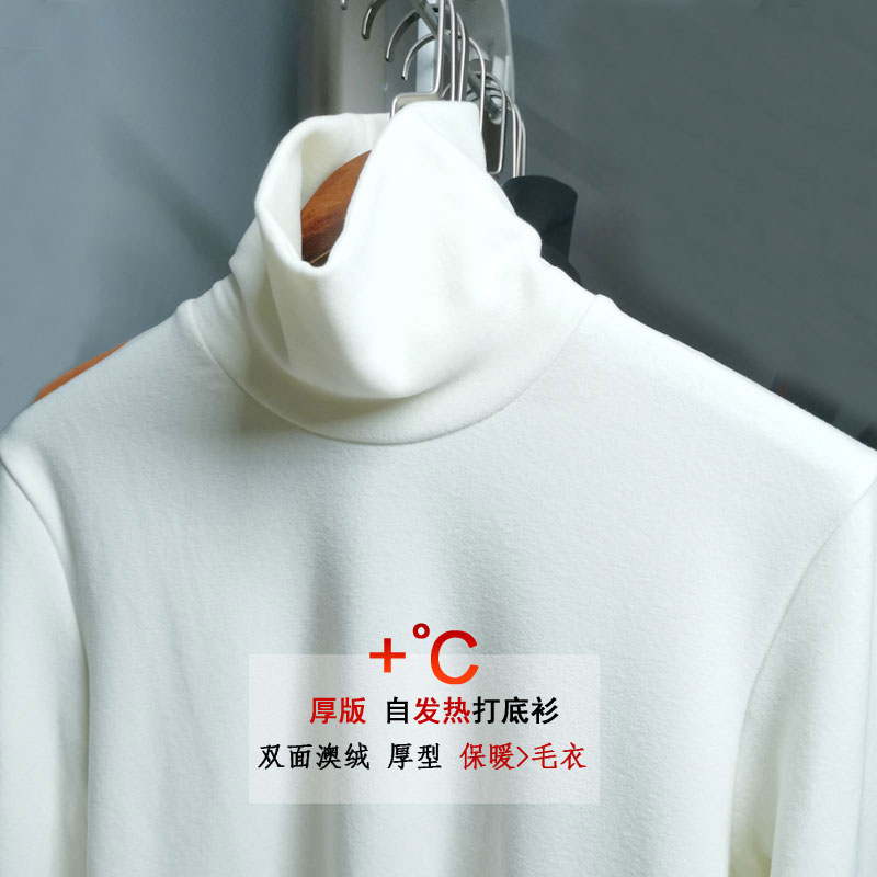 双面澳绒打底衫男高领内搭德绒磨毛发热发热衣长袖加绒加厚T恤