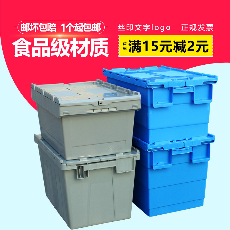 归纳加厚物流运输配送周转箱斜y插式整理储物运输收容箱子带盖塑