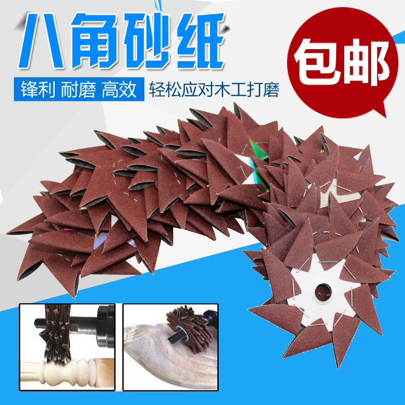 八角砂纸木工家俱打磨根u木雕刻花去毛刺花头锋利耐用砂带砂布卷