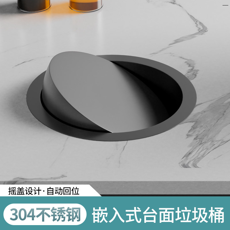 厨房台面不锈钢i嵌入式垃圾桶盖子家用卫生间洗手台翻盖摇盖圆形